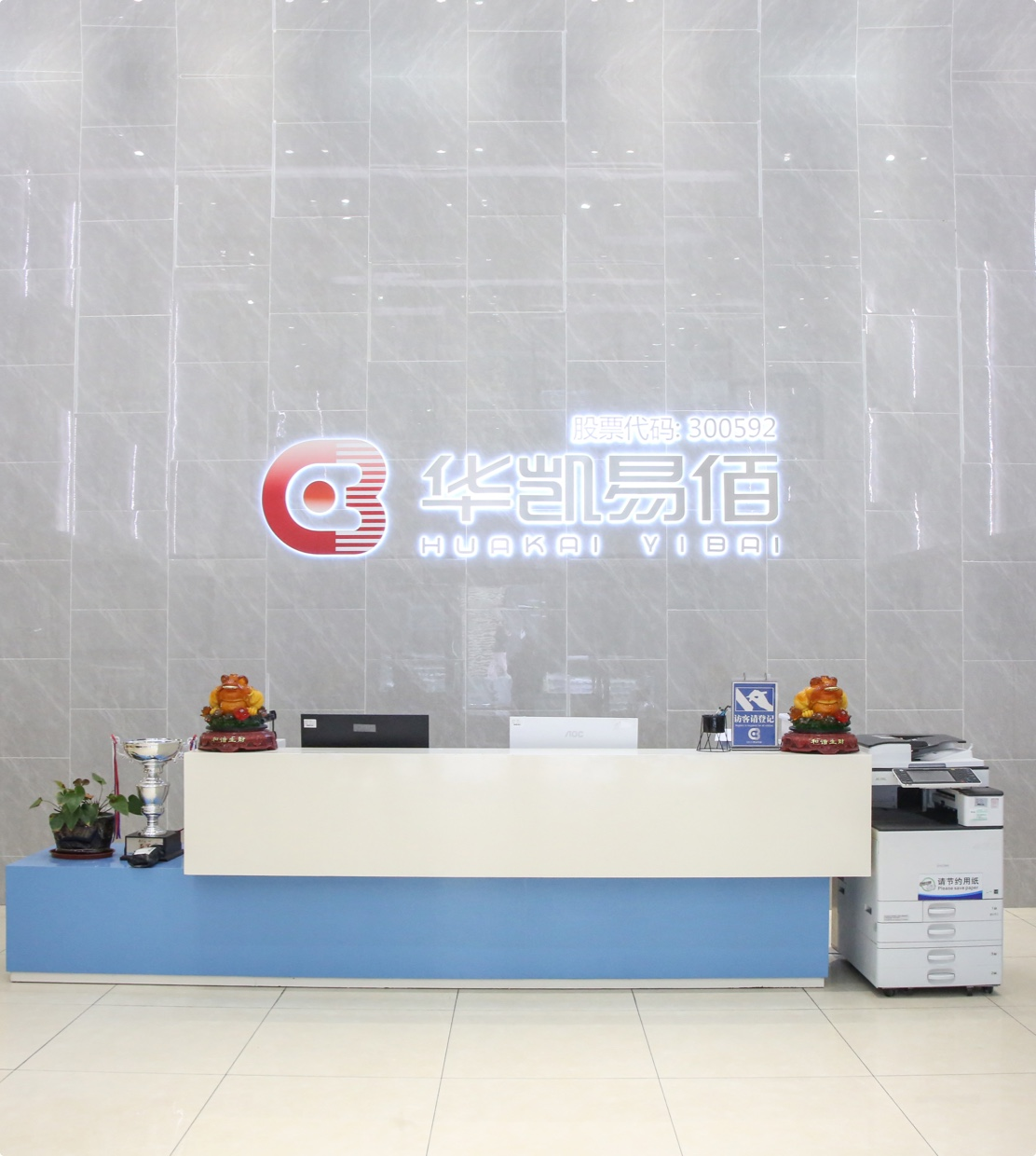 公司首页图222